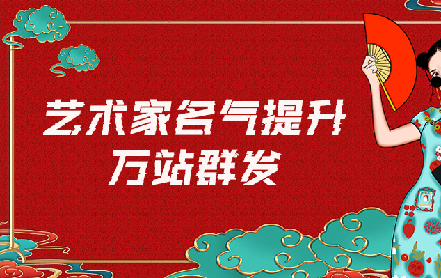 新民-哪些网站为艺术家提供了最佳的销售和推广机会？